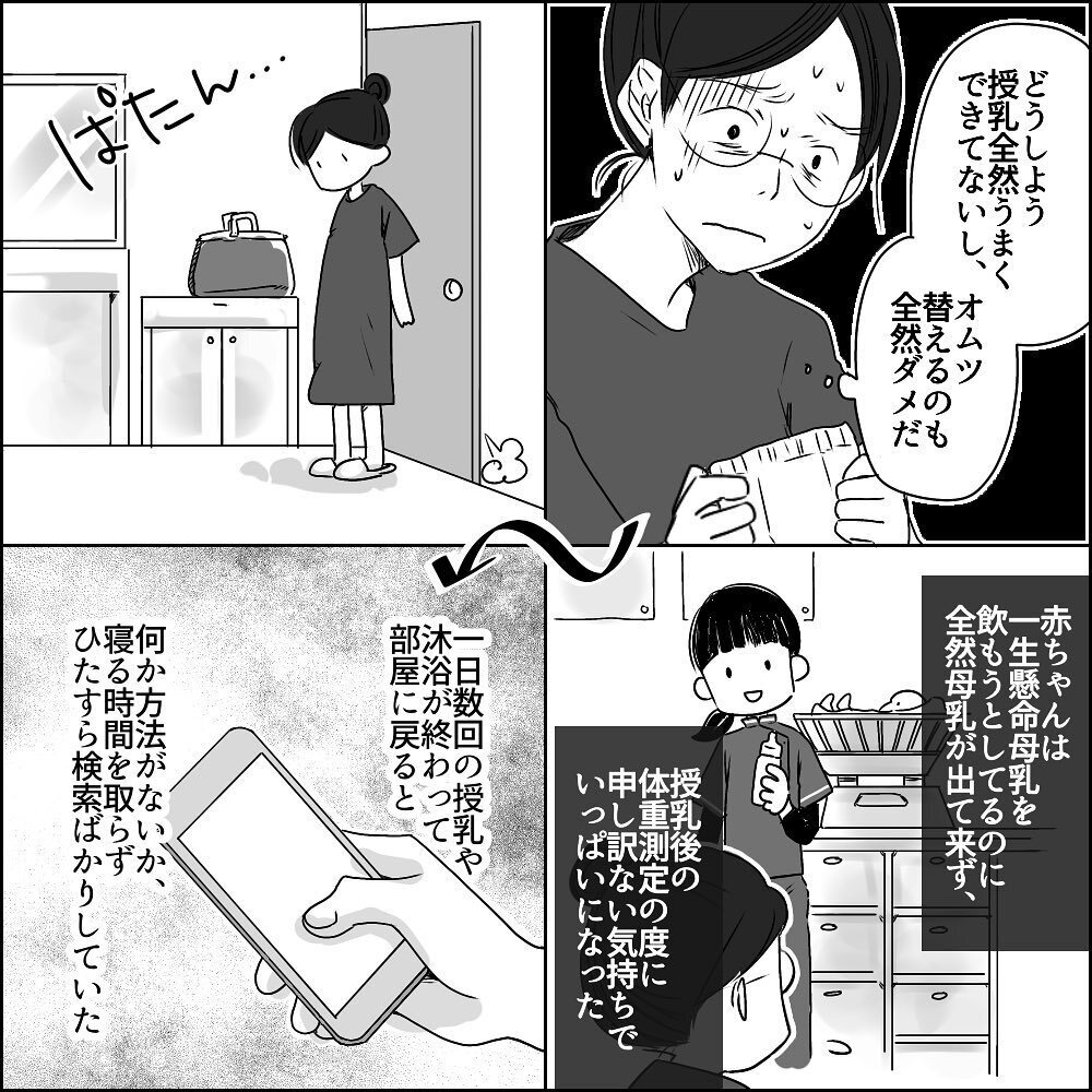 息子の誕生にはしゃぐも週末はフェスに行く!? 理解不能なUさんの態度【彼と出会って、シングルマザーになった話 Vol.21】
