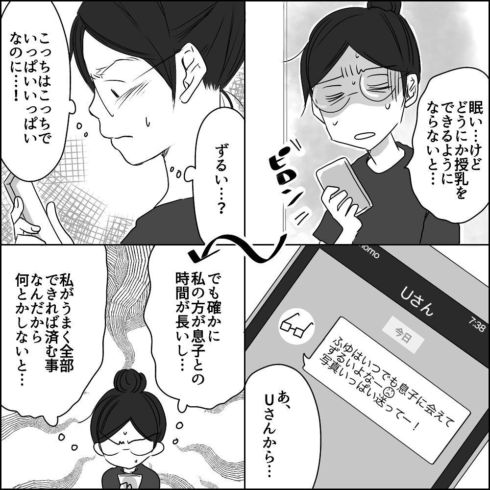 息子の誕生にはしゃぐも週末はフェスに行く!? 理解不能なUさんの態度【彼と出会って、シングルマザーになった話 Vol.21】