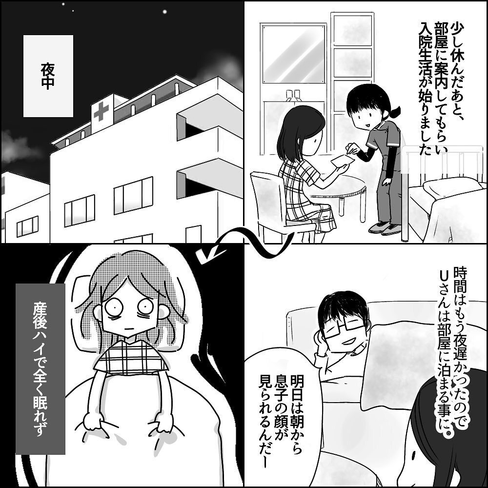 息子の誕生にはしゃぐも週末はフェスに行く!? 理解不能なUさんの態度【彼と出会って、シングルマザーになった話 Vol.21】