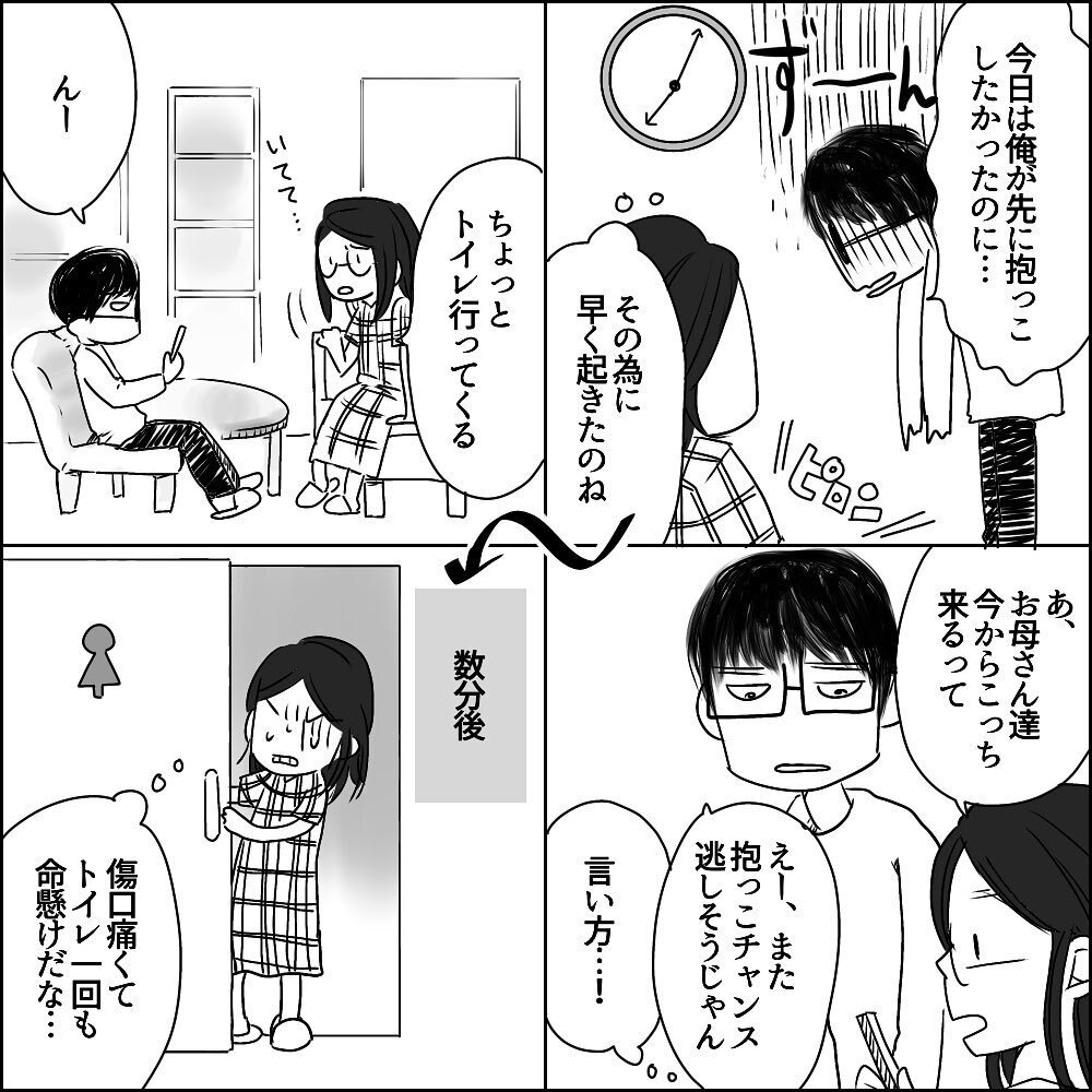 息子の誕生にはしゃぐも週末はフェスに行く!? 理解不能なUさんの態度【彼と出会って、シングルマザーになった話 Vol.21】