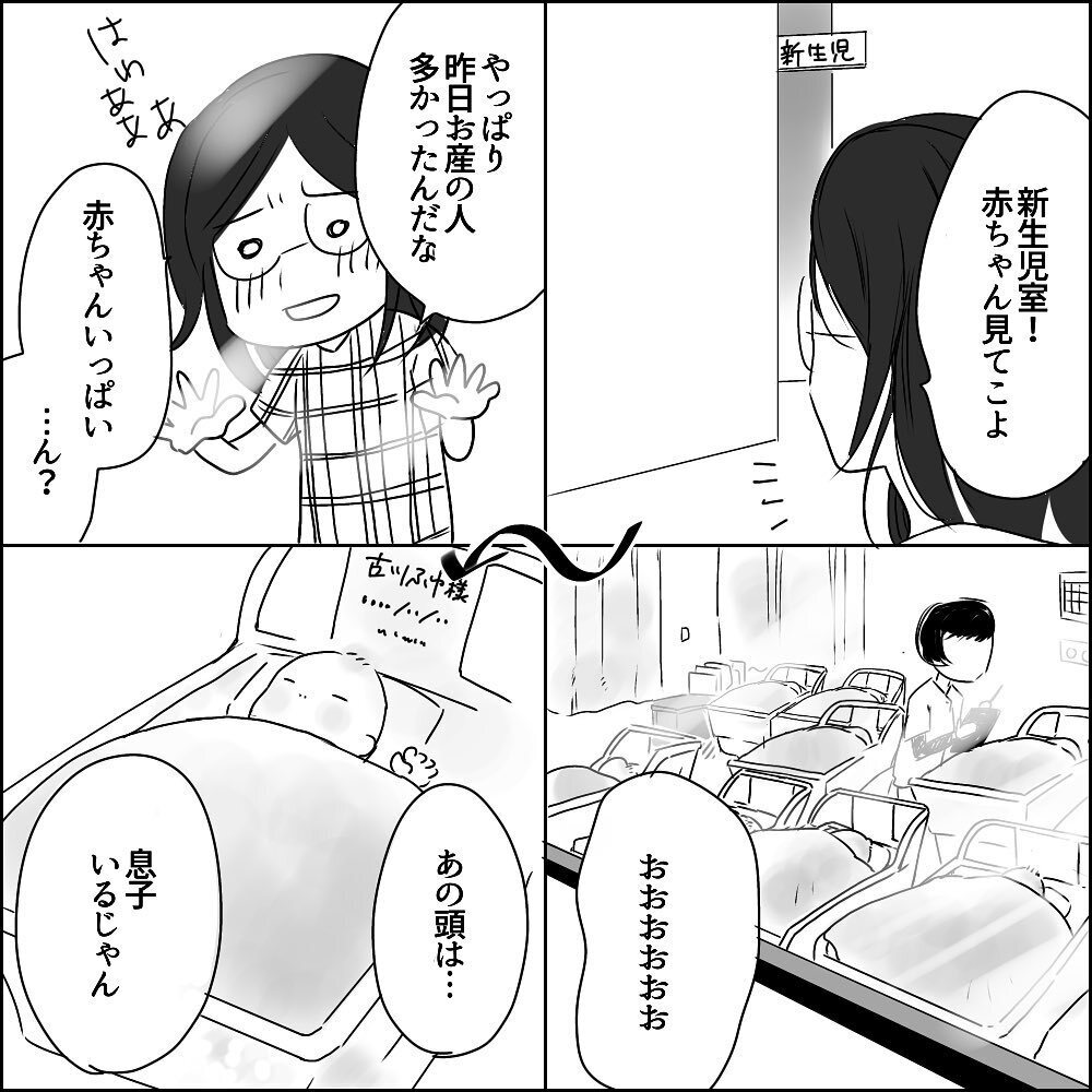 息子の誕生にはしゃぐも週末はフェスに行く!? 理解不能なUさんの態度【彼と出会って、シングルマザーになった話 Vol.21】