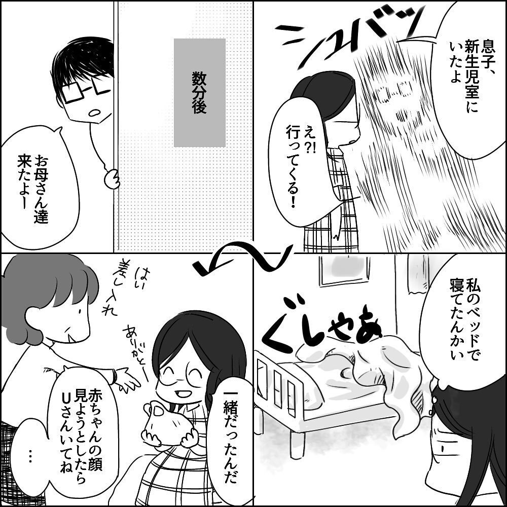 息子の誕生にはしゃぐも週末はフェスに行く!? 理解不能なUさんの態度【彼と出会って、シングルマザーになった話 Vol.21】