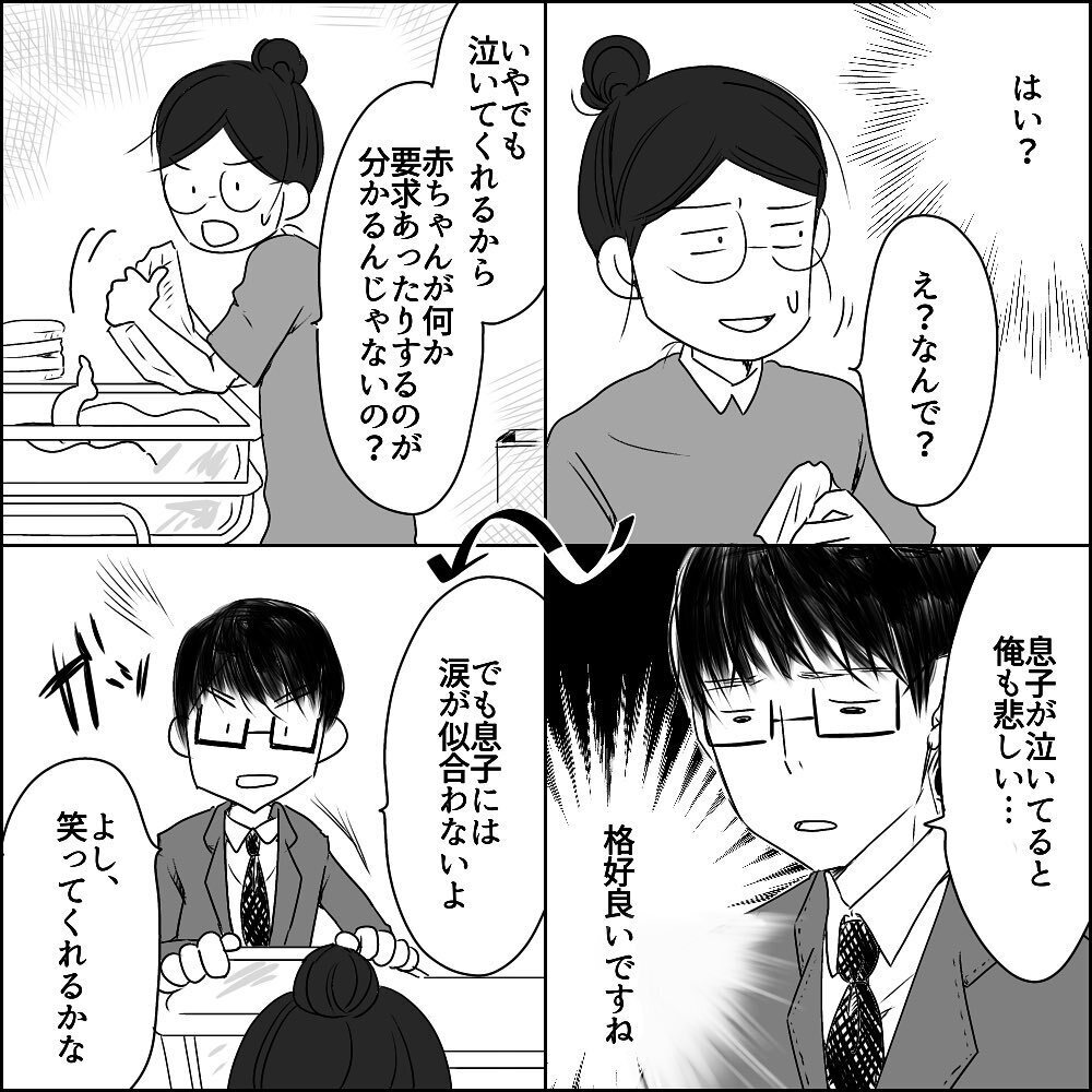 やっぱりDNA鑑定はしない？ 積み重なるUさんの発言や行動に静かな怒りが…【彼と出会って、シングルマザーになった話 Vol.22】