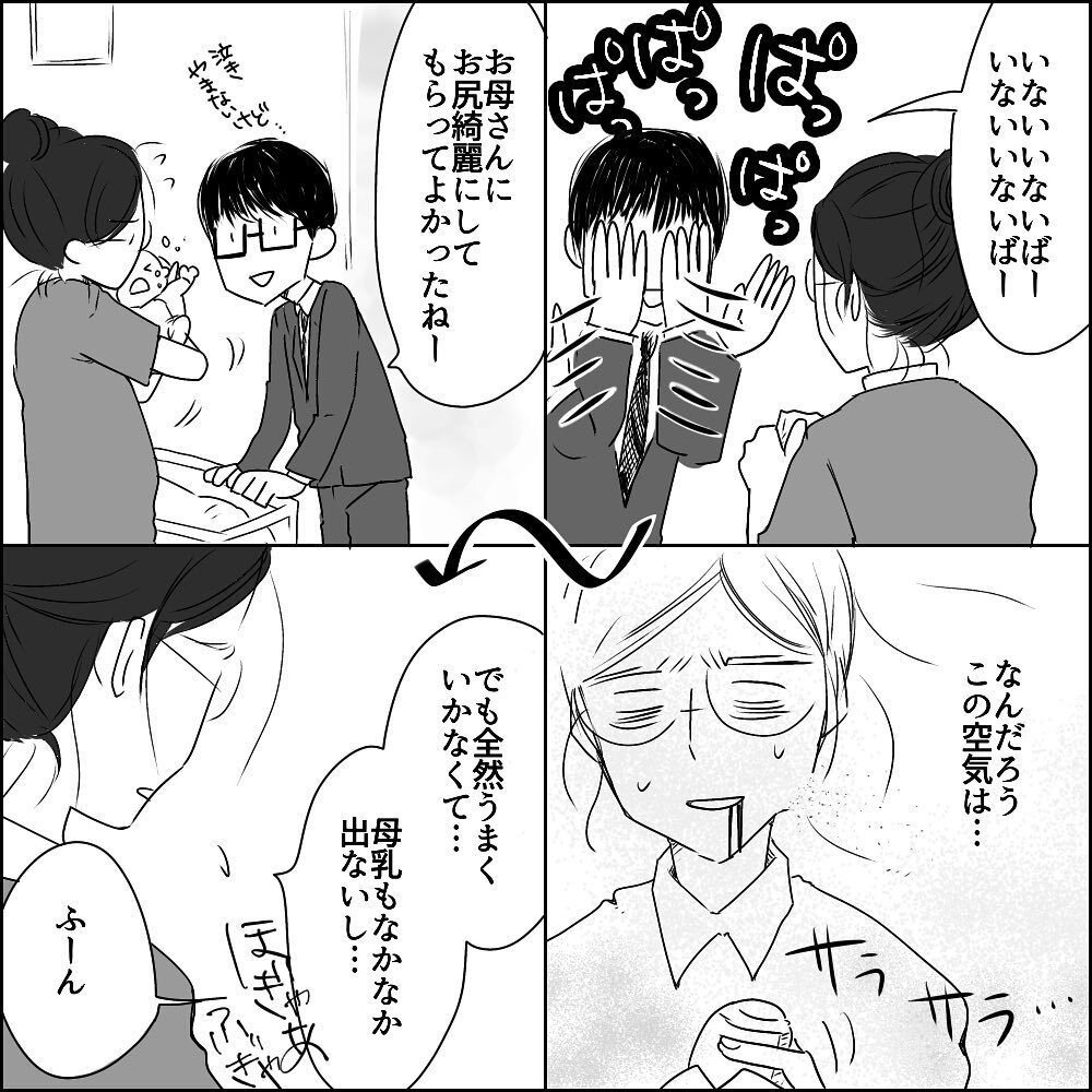 やっぱりDNA鑑定はしない？ 積み重なるUさんの発言や行動に静かな怒りが…【彼と出会って、シングルマザーになった話 Vol.22】