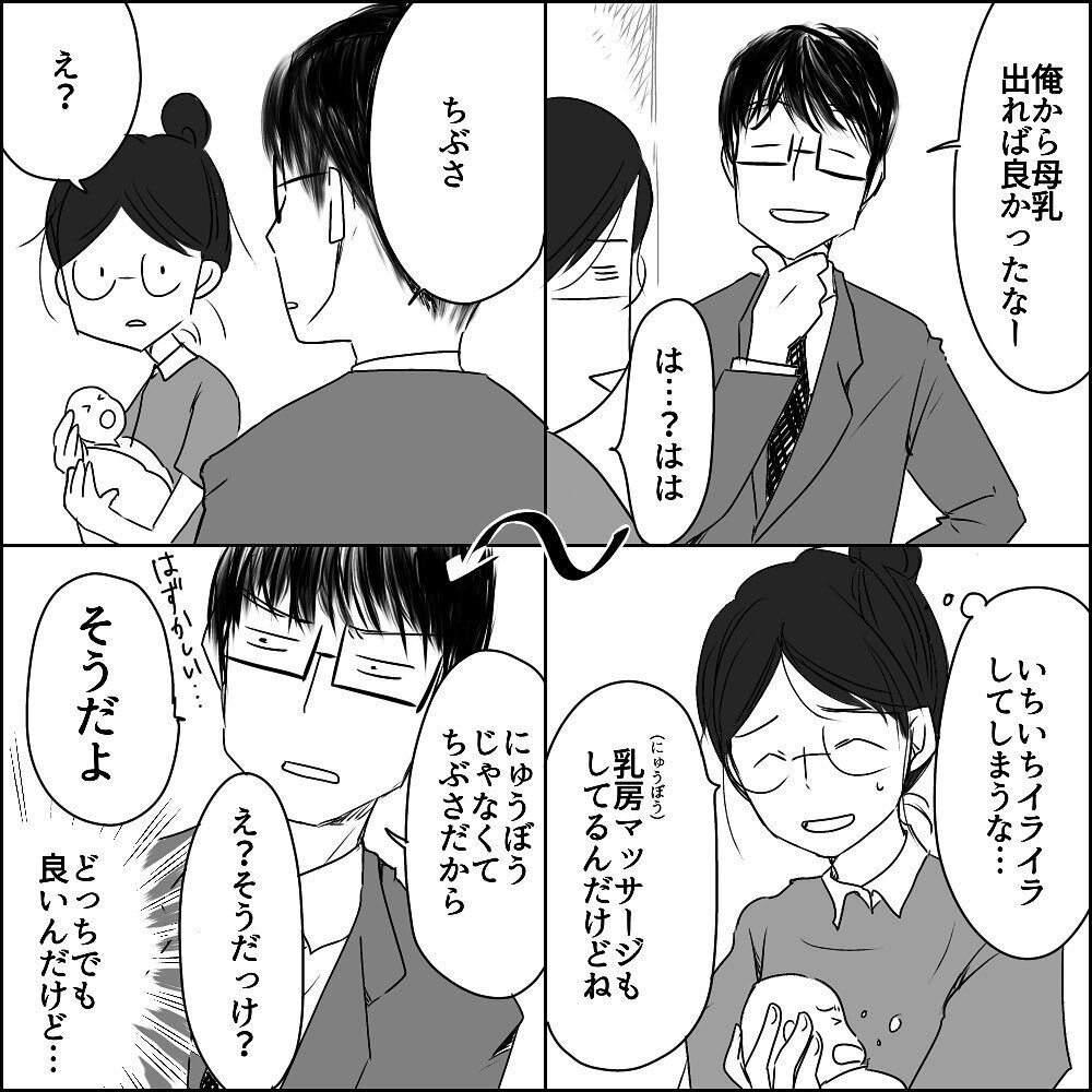 やっぱりDNA鑑定はしない？ 積み重なるUさんの発言や行動に静かな怒りが…【彼と出会って、シングルマザーになった話 Vol.22】