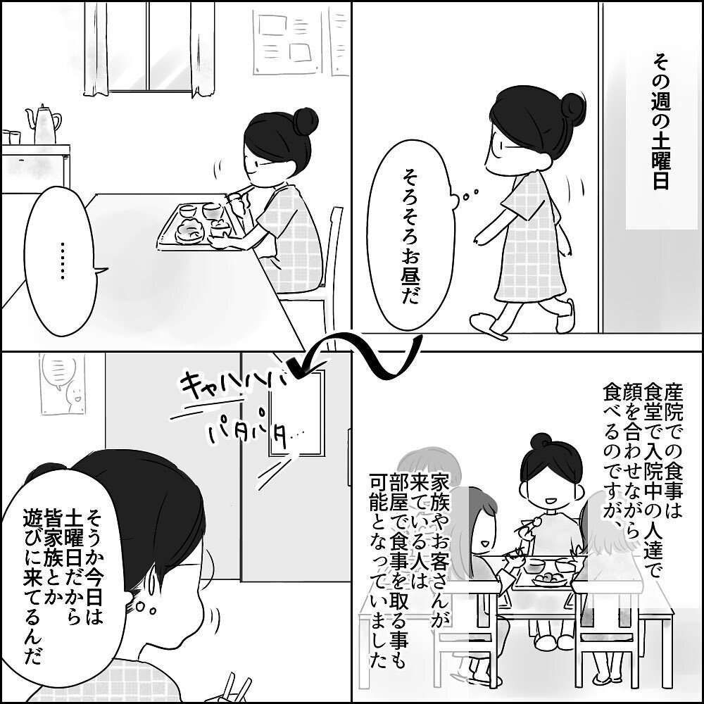やっぱりDNA鑑定はしない？ 積み重なるUさんの発言や行動に静かな怒りが…【彼と出会って、シングルマザーになった話 Vol.22】