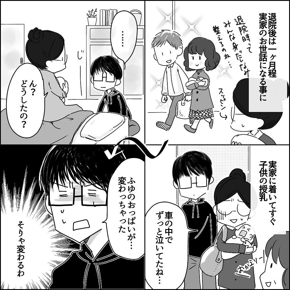 泣いたら「お母さんがいいって」と人任せ… 私の中で何かが変わった瞬間【彼と出会って、シングルマザーになった話 Vol.23】