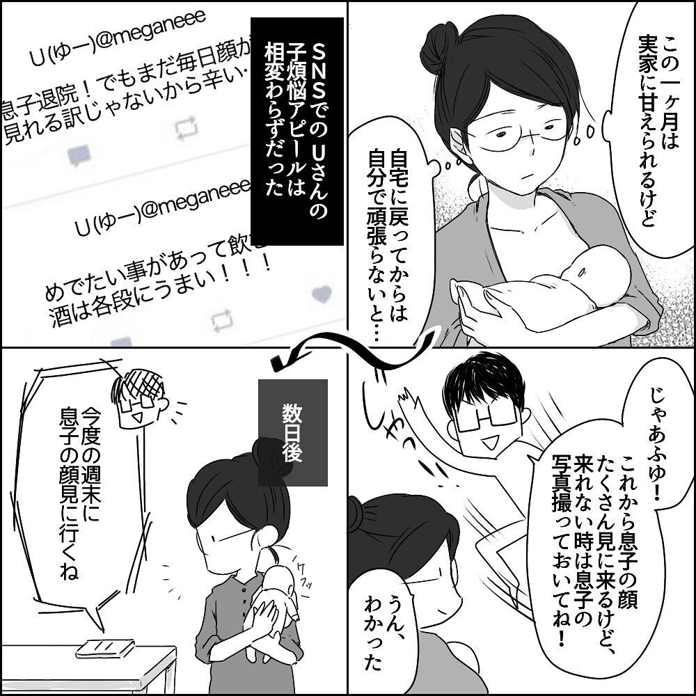 泣いたら「お母さんがいいって」と人任せ… 私の中で何かが変わった瞬間【彼と出会って、シングルマザーになった話 Vol.23】