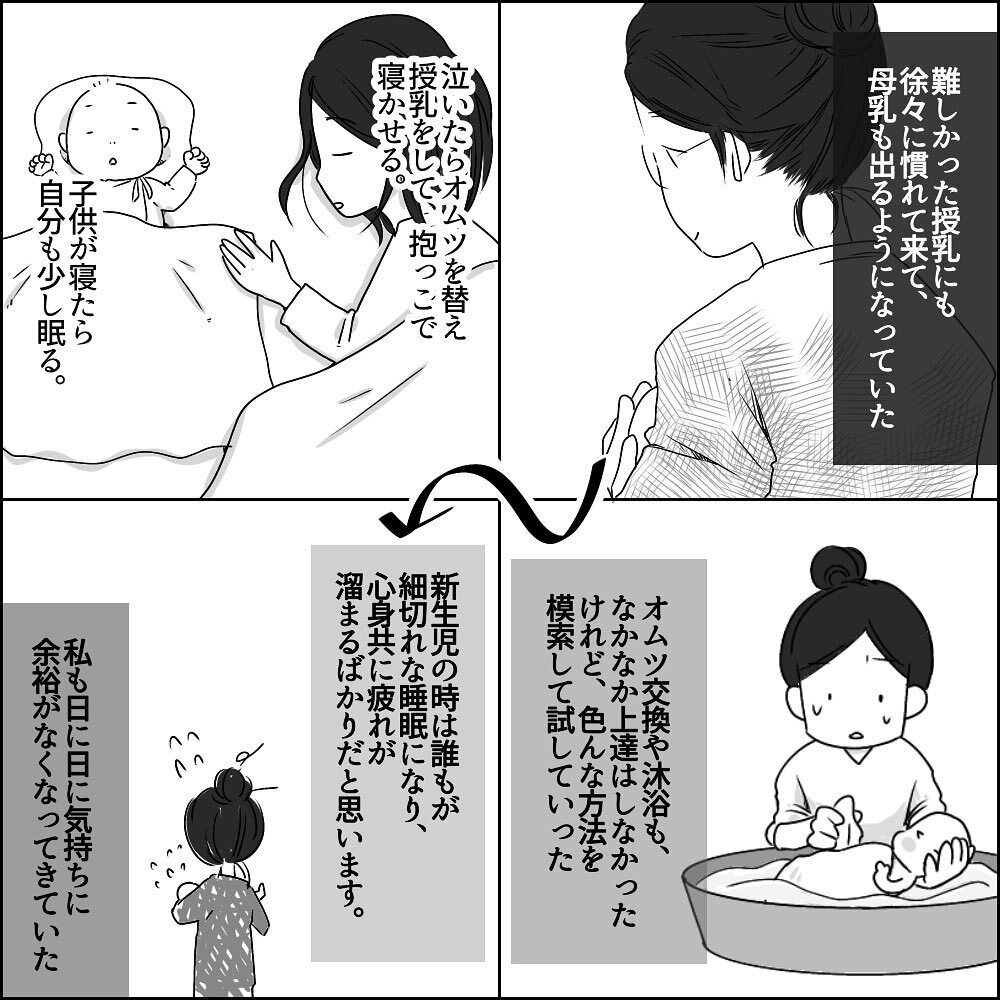 泣いたら「お母さんがいいって」と人任せ… 私の中で何かが変わった瞬間【彼と出会って、シングルマザーになった話 Vol.23】