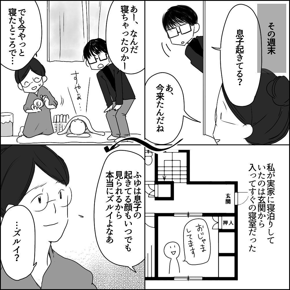 泣いたら「お母さんがいいって」と人任せ… 私の中で何かが変わった瞬間【彼と出会って、シングルマザーになった話 Vol.23】
