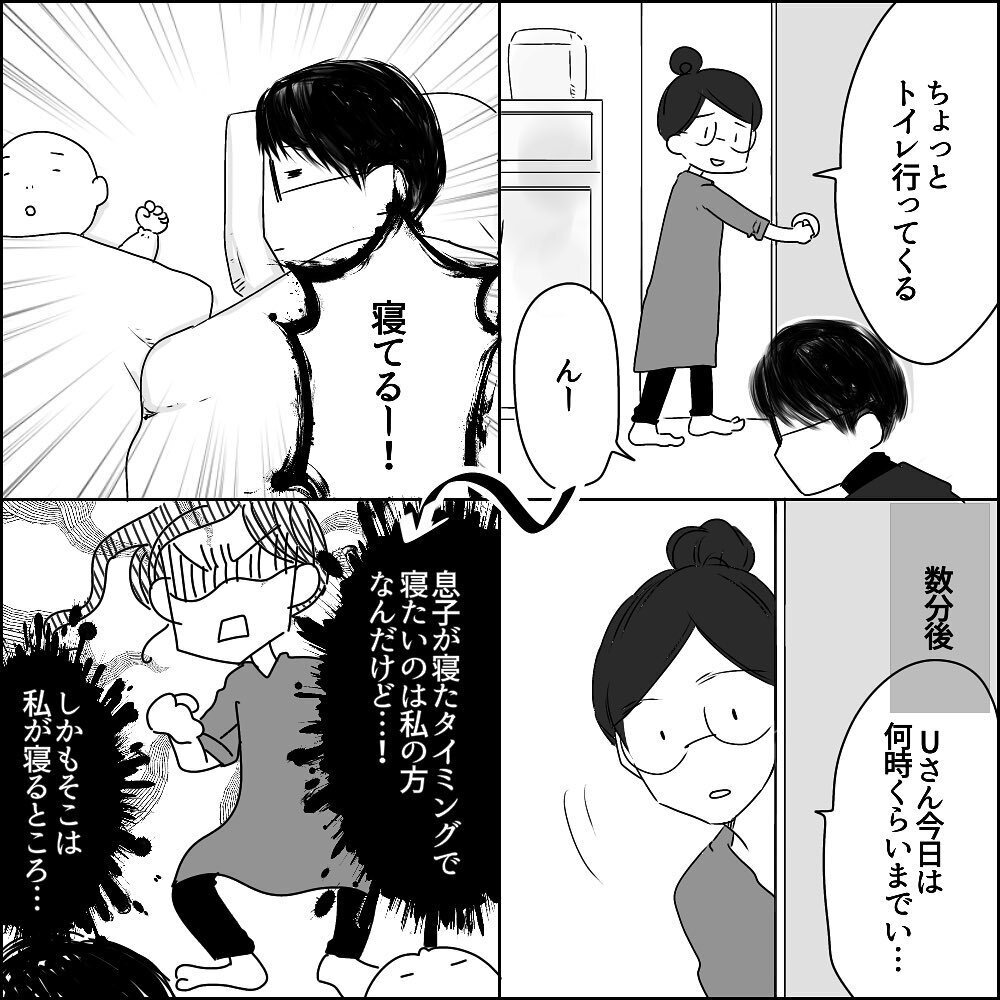 泣いたら「お母さんがいいって」と人任せ… 私の中で何かが変わった瞬間【彼と出会って、シングルマザーになった話 Vol.23】