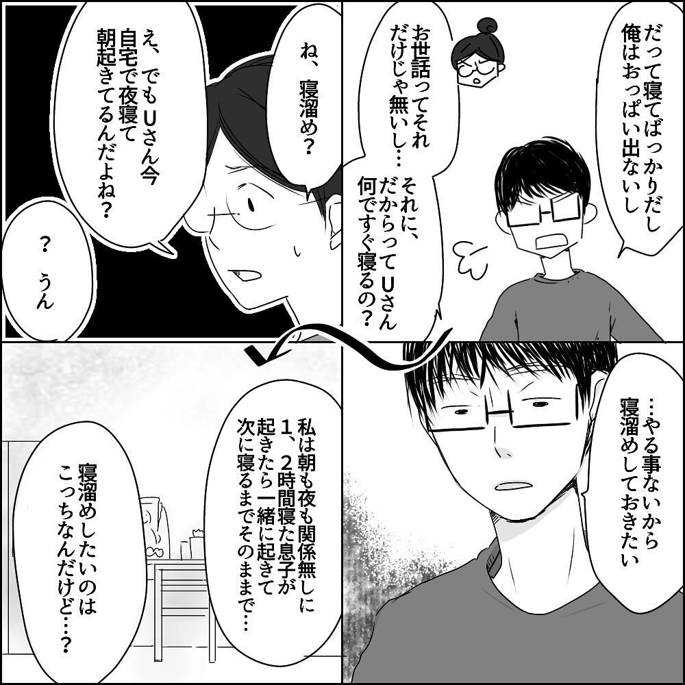 泣いたら「お母さんがいいって」と人任せ… 私の中で何かが変わった瞬間【彼と出会って、シングルマザーになった話 Vol.23】