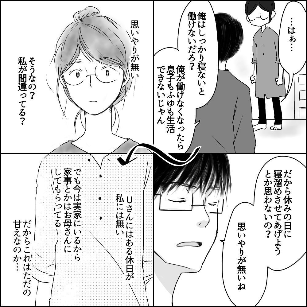 泣いたら「お母さんがいいって」と人任せ… 私の中で何かが変わった瞬間【彼と出会って、シングルマザーになった話 Vol.23】