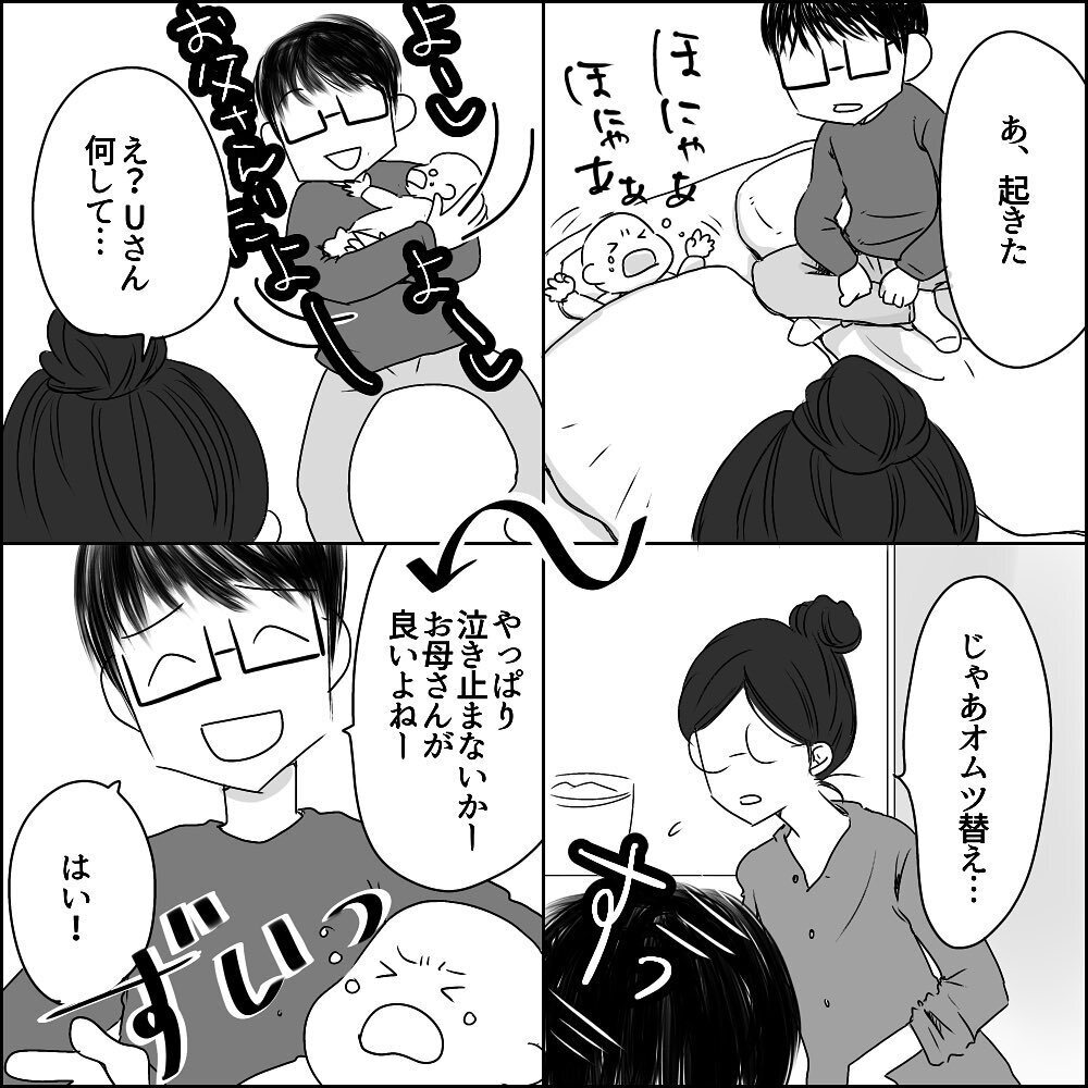 泣いたら「お母さんがいいって」と人任せ… 私の中で何かが変わった瞬間【彼と出会って、シングルマザーになった話 Vol.23】