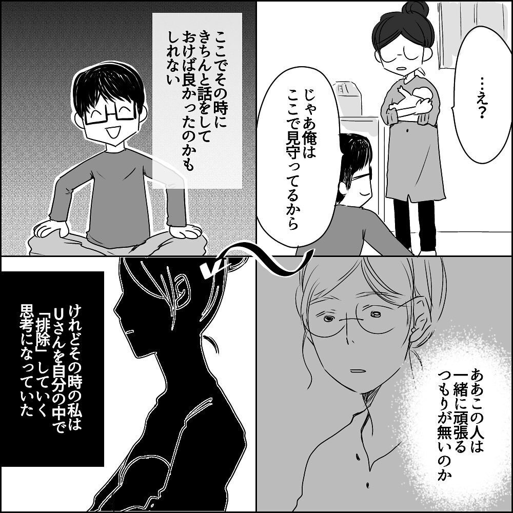 泣いたら「お母さんがいいって」と人任せ… 私の中で何かが変わった瞬間【彼と出会って、シングルマザーになった話 Vol.23】