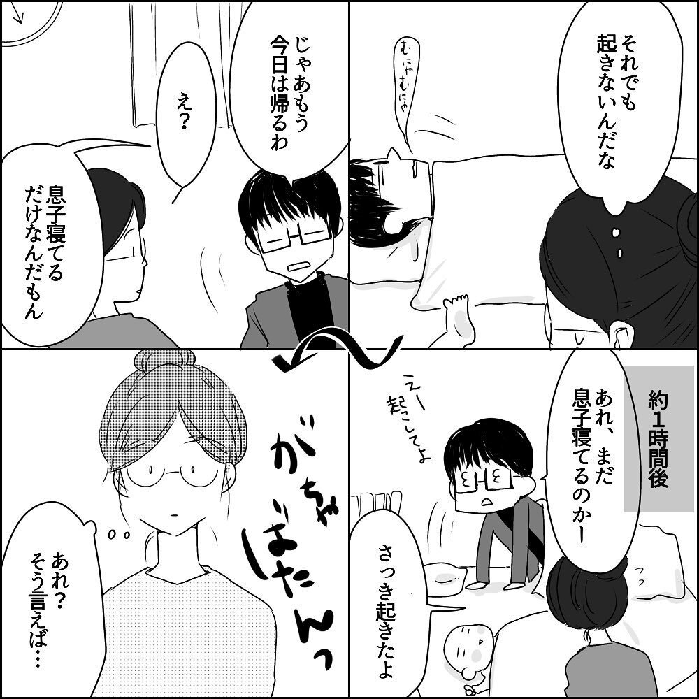 泣いたら「お母さんがいいって」と人任せ… 私の中で何かが変わった瞬間【彼と出会って、シングルマザーになった話 Vol.23】
