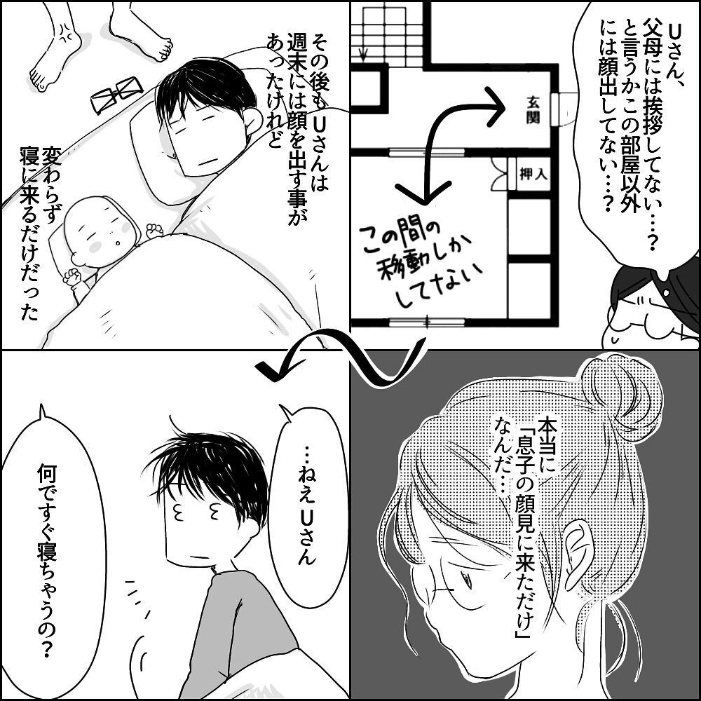 泣いたら「お母さんがいいって」と人任せ… 私の中で何かが変わった瞬間【彼と出会って、シングルマザーになった話 Vol.23】