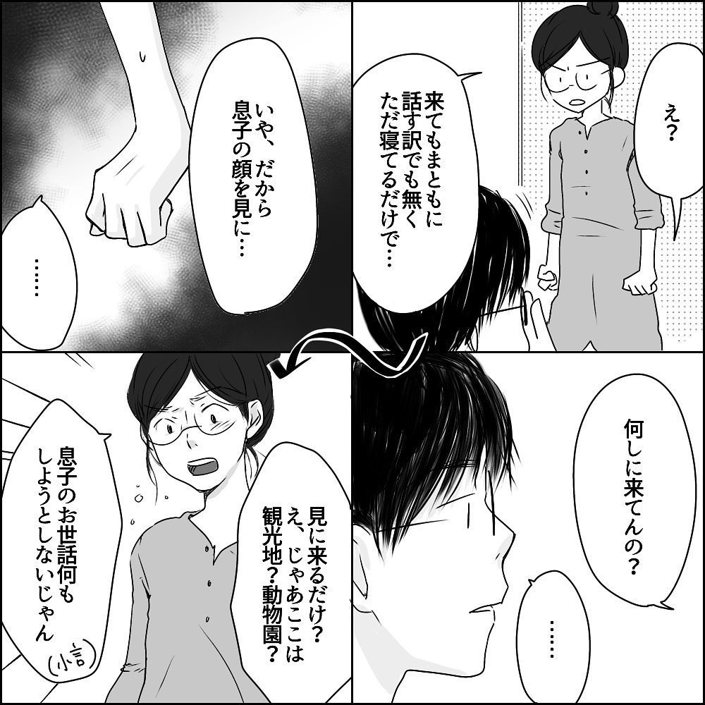 泣いたら「お母さんがいいって」と人任せ… 私の中で何かが変わった瞬間【彼と出会って、シングルマザーになった話 Vol.23】