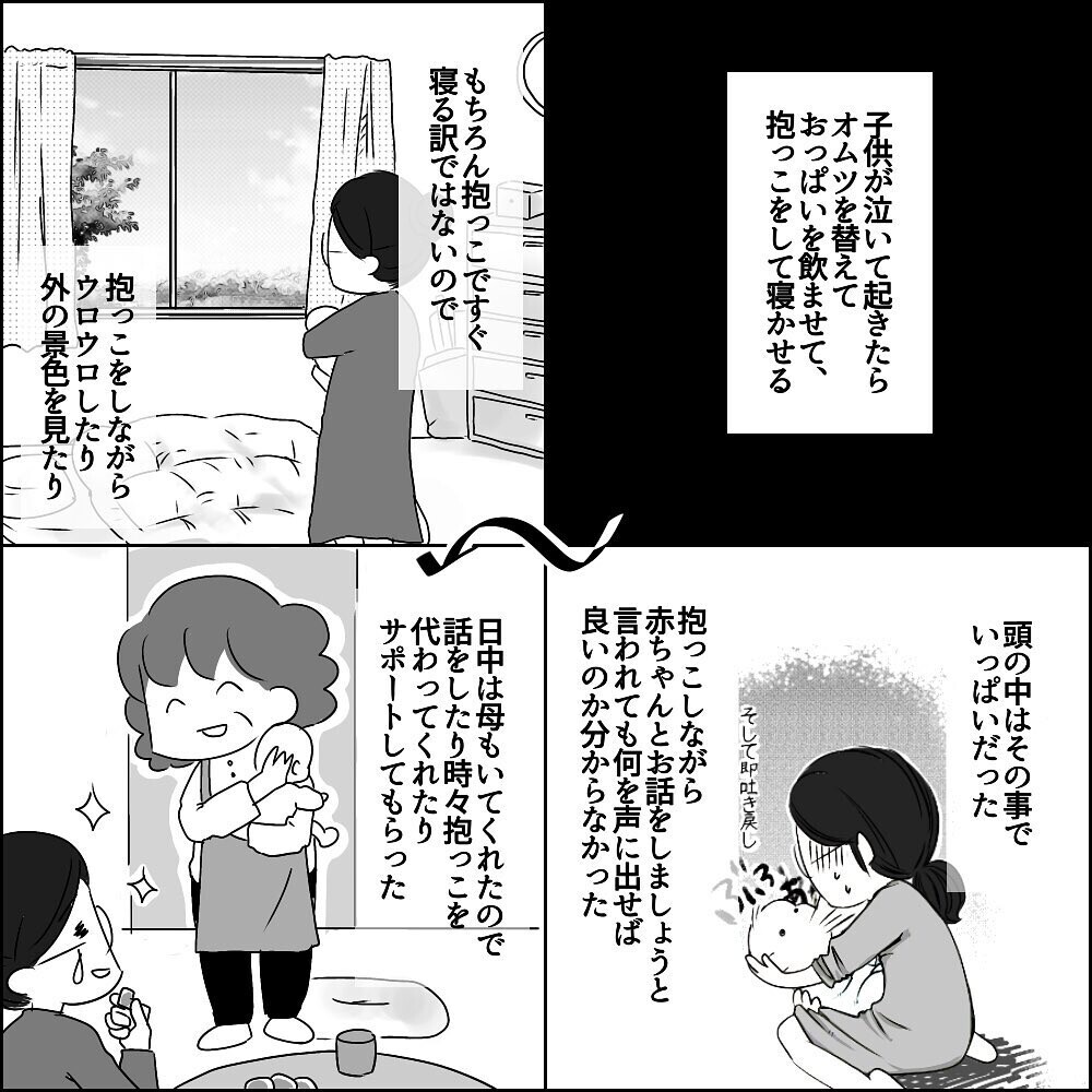 触れられただけでゾワッ…産後Uさんへの嫌悪感が止まらない【彼と出会って、シングルマザーになった話 Vol.24】