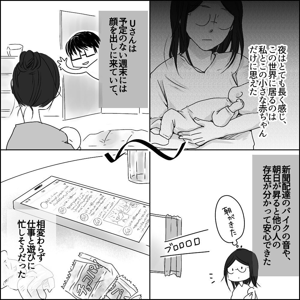 触れられただけでゾワッ…産後Uさんへの嫌悪感が止まらない【彼と出会って、シングルマザーになった話 Vol.24】