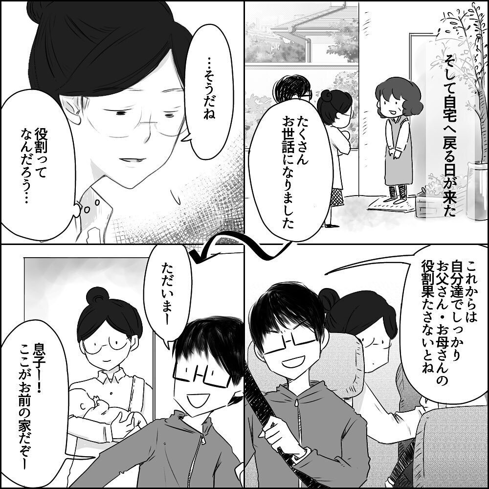 触れられただけでゾワッ…産後Uさんへの嫌悪感が止まらない【彼と出会って、シングルマザーになった話 Vol.24】