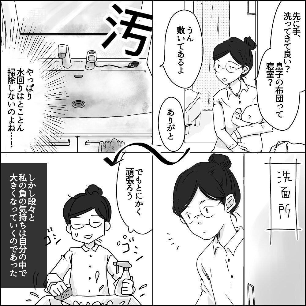 触れられただけでゾワッ…産後Uさんへの嫌悪感が止まらない【彼と出会って、シングルマザーになった話 Vol.24】