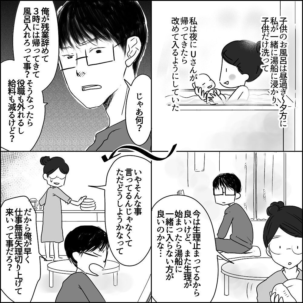 触れられただけでゾワッ…産後Uさんへの嫌悪感が止まらない【彼と出会って、シングルマザーになった話 Vol.24】