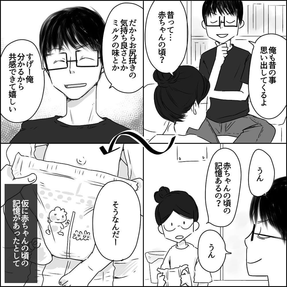 触れられただけでゾワッ…産後Uさんへの嫌悪感が止まらない【彼と出会って、シングルマザーになった話 Vol.24】