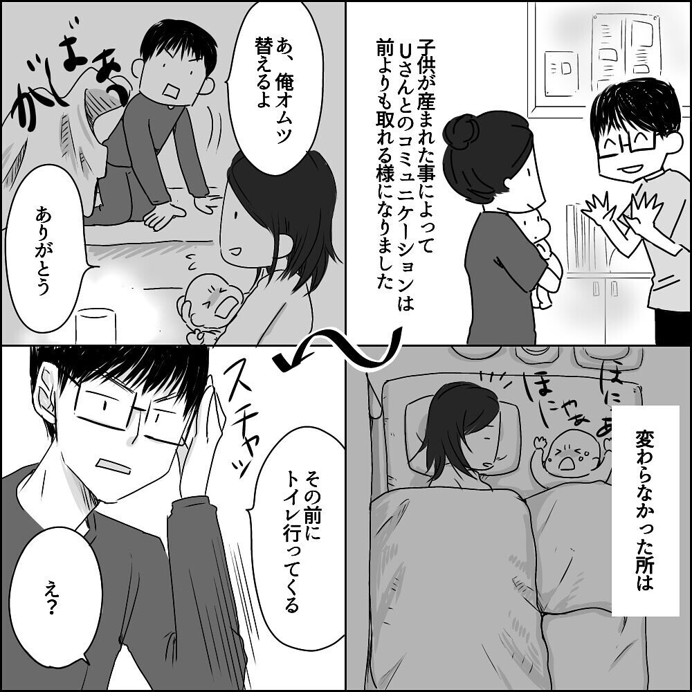 触れられただけでゾワッ…産後Uさんへの嫌悪感が止まらない【彼と出会って、シングルマザーになった話 Vol.24】