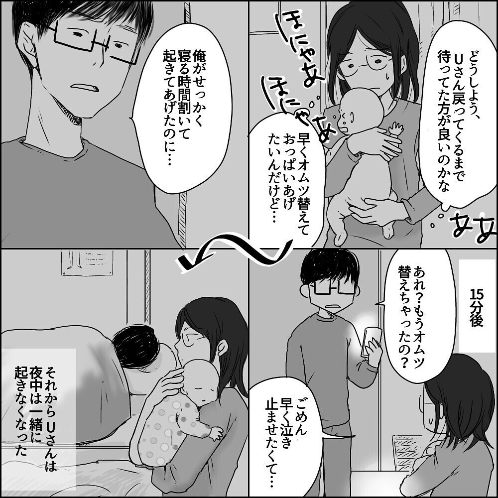 触れられただけでゾワッ…産後Uさんへの嫌悪感が止まらない【彼と出会って、シングルマザーになった話 Vol.24】