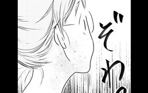 触れられただけでゾワッ…産後Uさんへの嫌悪感が止まらない