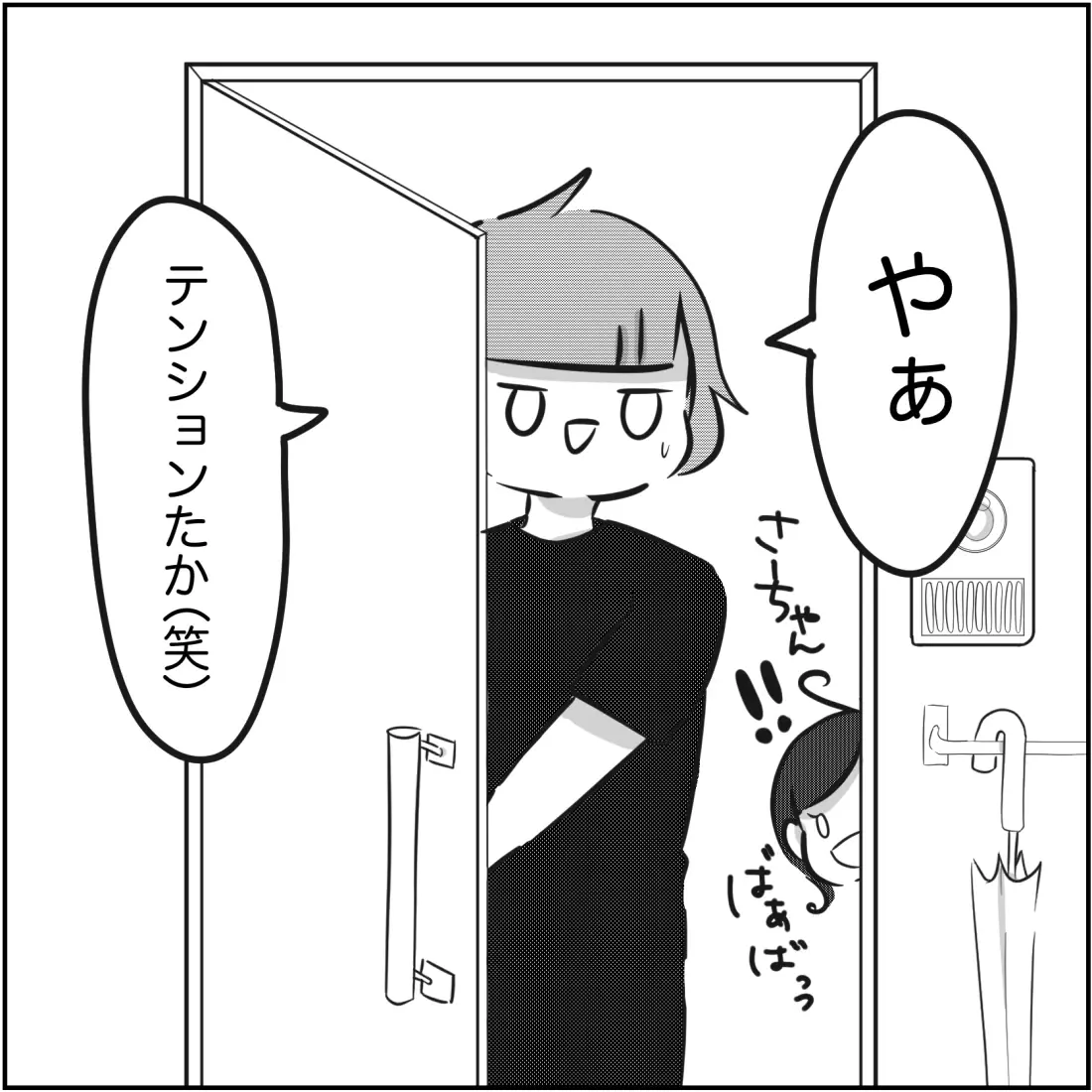 母と妹に夫の不倫を打ち明けると意外な反応が…⁉【され妻なつこ Vol.27】