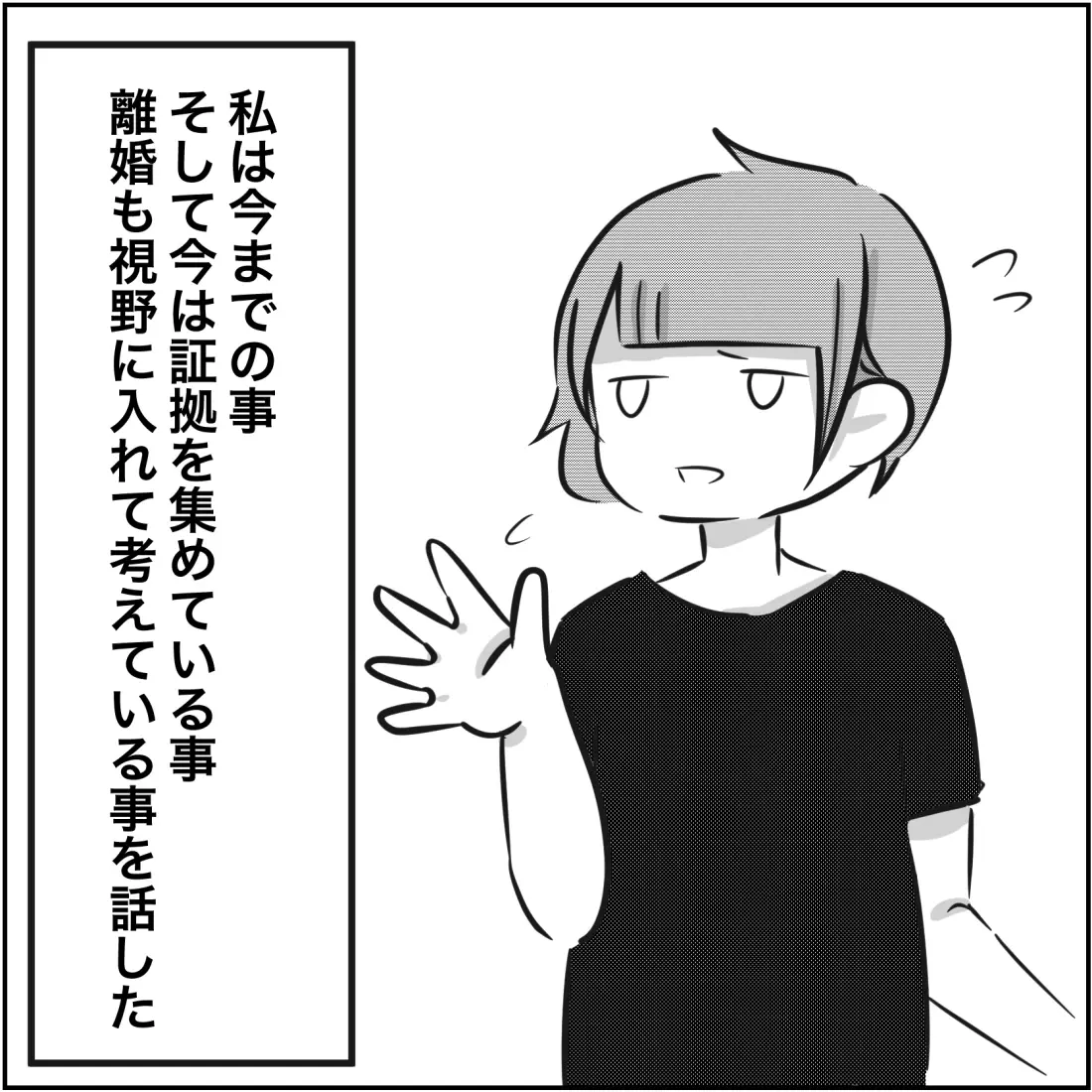 母と妹に夫の不倫を打ち明けると意外な反応が…⁉【され妻なつこ Vol.27】