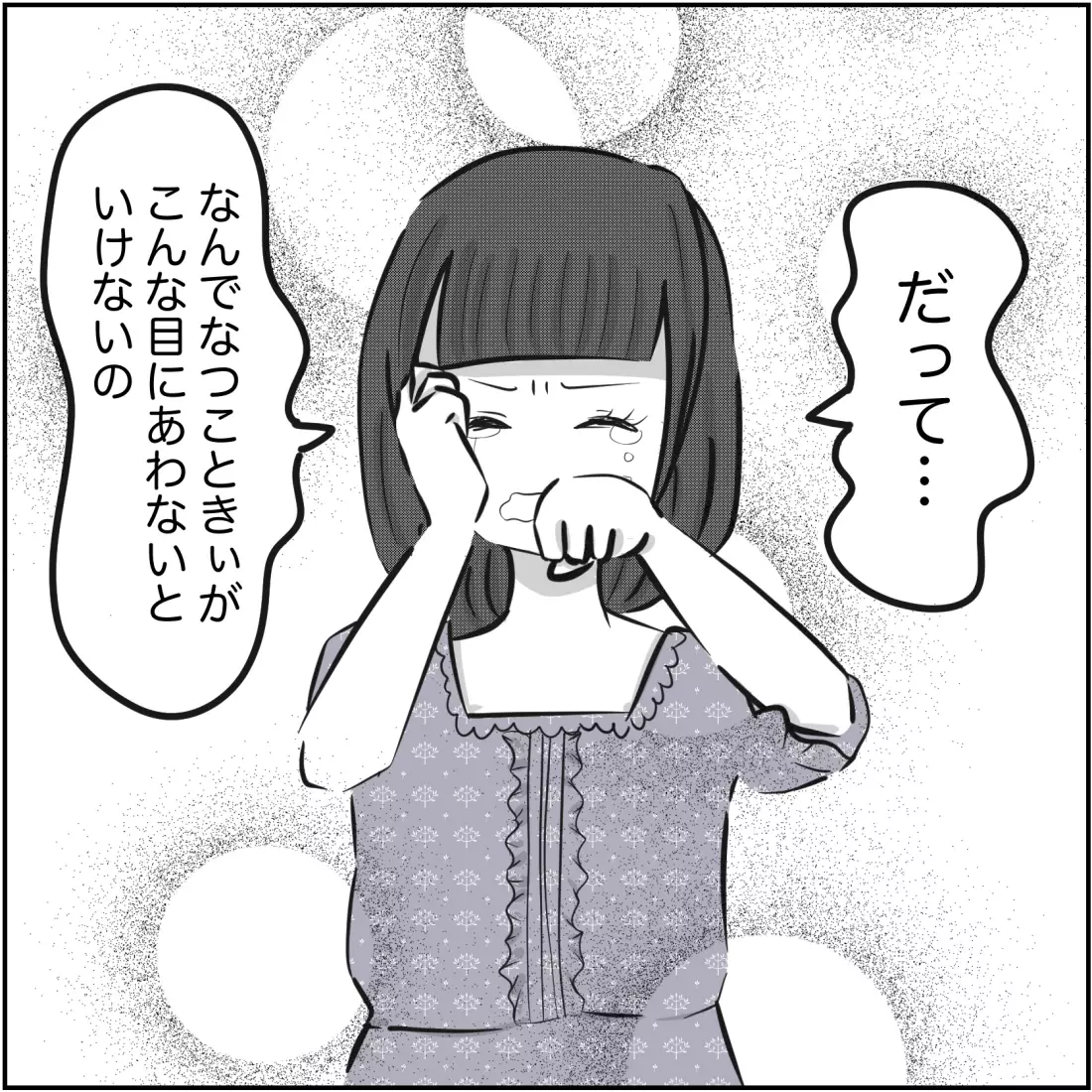 母と妹に夫の不倫を打ち明けると意外な反応が…⁉【され妻なつこ Vol.27】