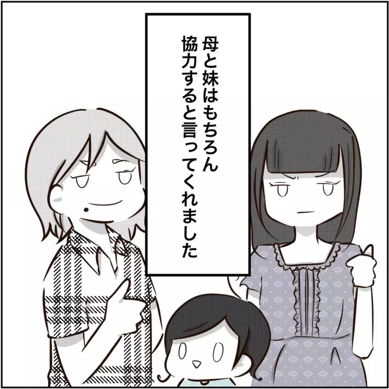 【アプリ限定】マズイ、夫に不倫の情報収集がバレてしまうかも…!?　【され妻なつこ Vol.28】