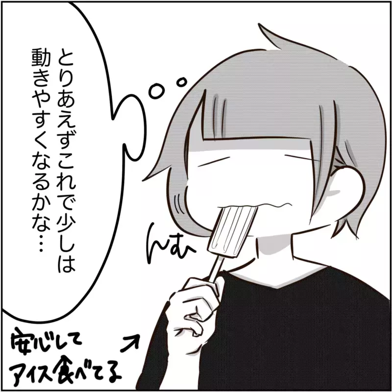 【アプリ限定】マズイ、夫に不倫の情報収集がバレてしまうかも…!?　【され妻なつこ Vol.28】