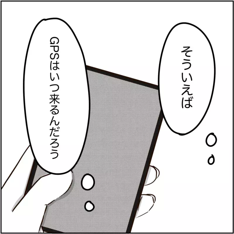 【アプリ限定】マズイ、夫に不倫の情報収集がバレてしまうかも…!?　【され妻なつこ Vol.28】