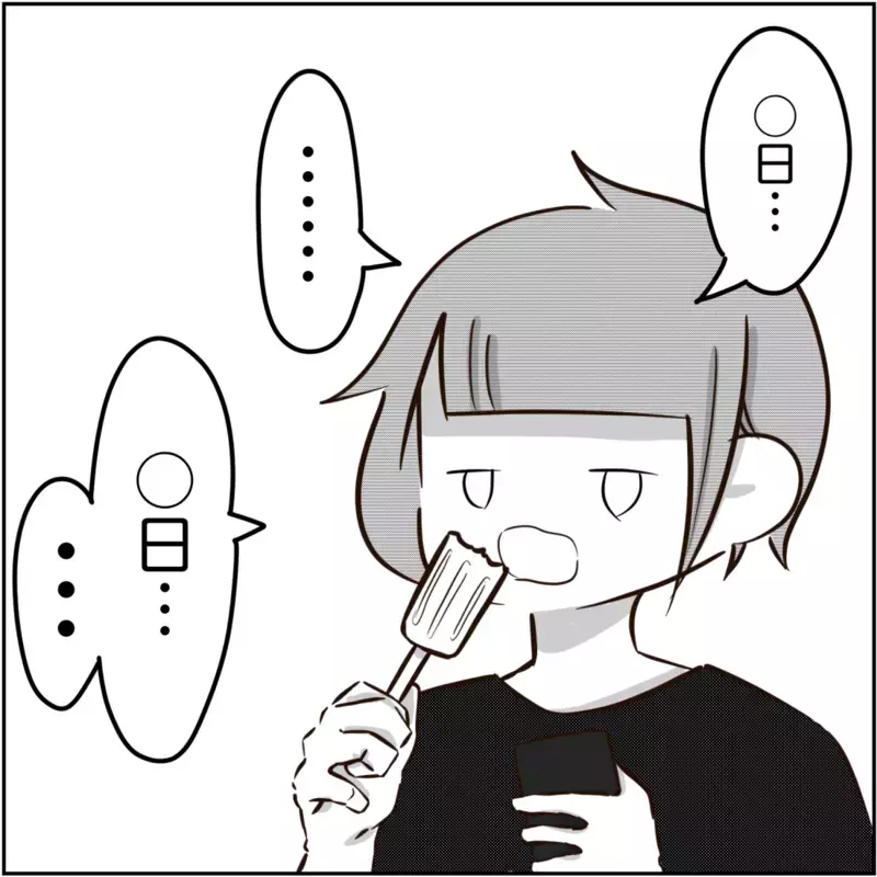 【アプリ限定】マズイ、夫に不倫の情報収集がバレてしまうかも…!?　【され妻なつこ Vol.28】