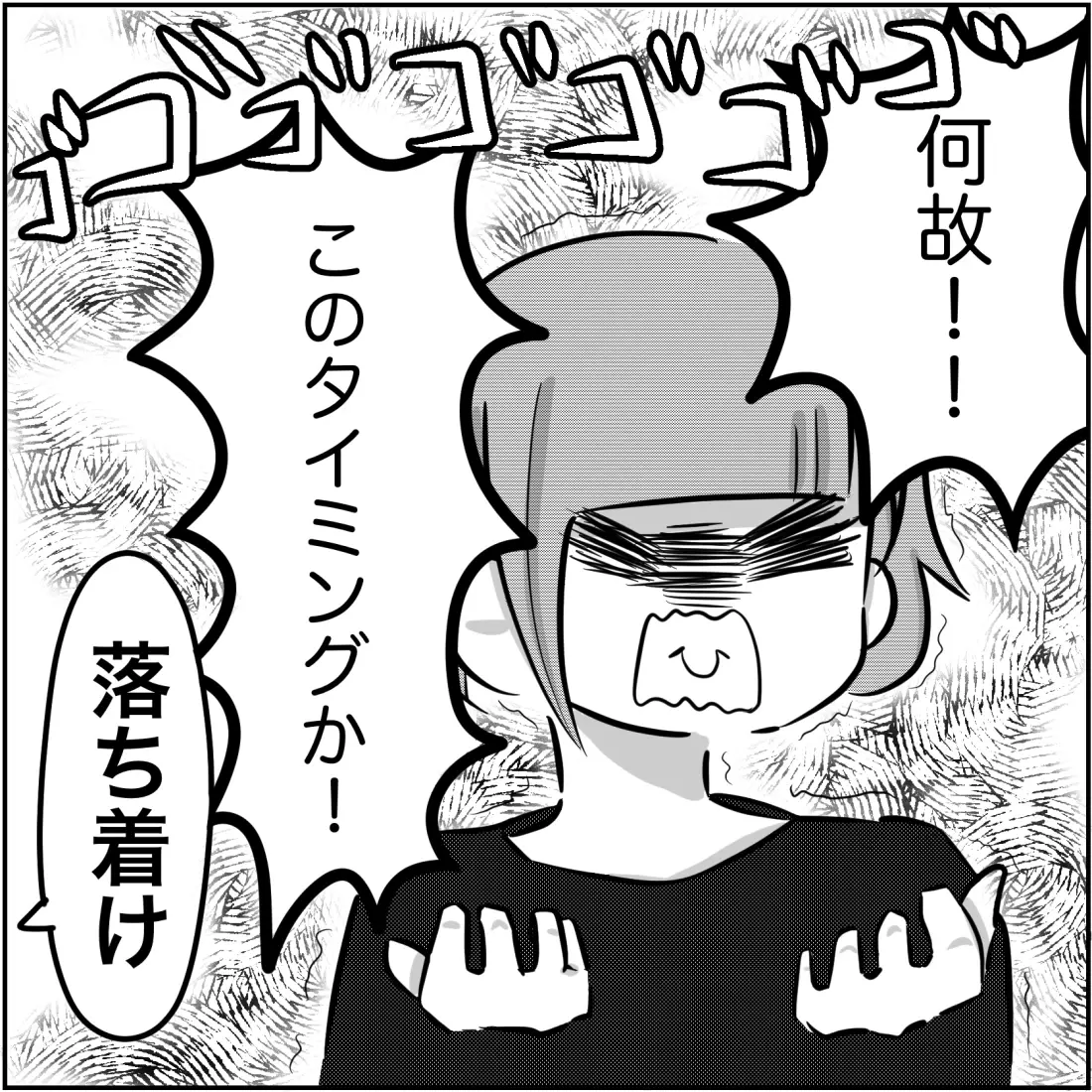 マズイ、夫に不倫の情報収集がバレてしまうかも…!?　【され妻なつこ Vol.28】