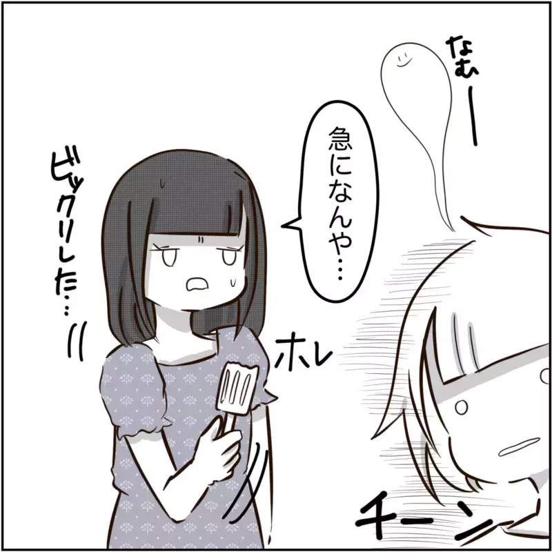 【アプリ限定】マズイ、夫に不倫の情報収集がバレてしまうかも…!?　【され妻なつこ Vol.28】