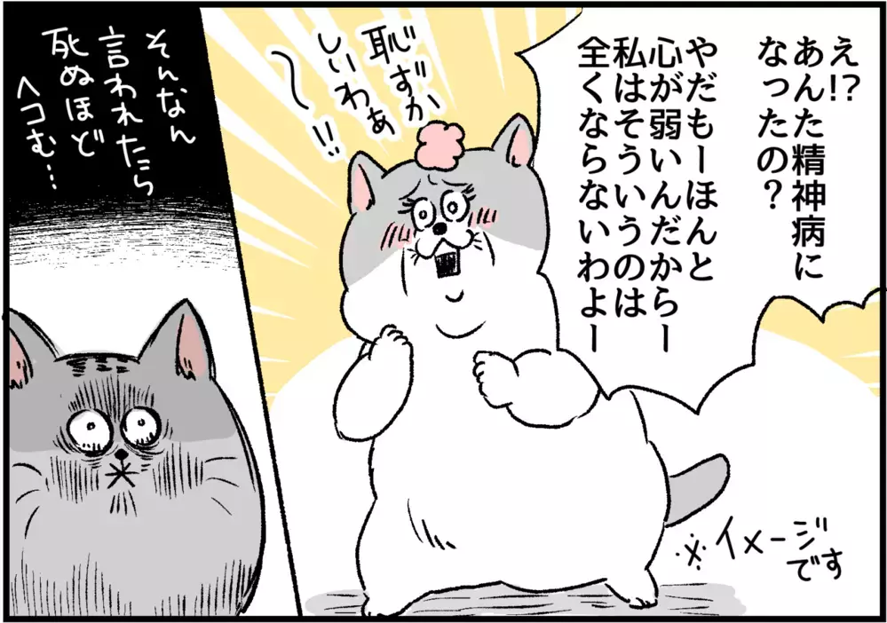 母は理解してくれる…？/パニック障害を周囲の人に伝えるには【パニックにゃんこ Vol.14】