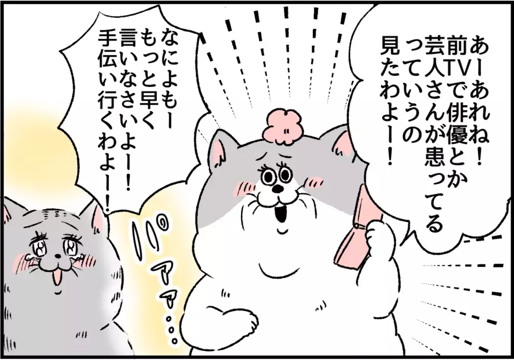 母は理解してくれる…？/パニック障害を周囲の人に伝えるには【パニックにゃんこ Vol.14】