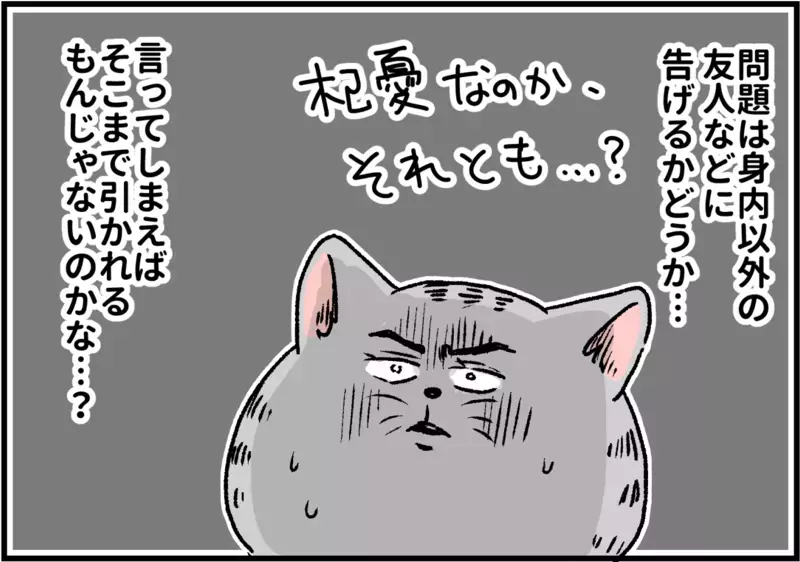 母は理解してくれる…？/パニック障害を周囲の人に伝えるには【パニックにゃんこ Vol.14】
