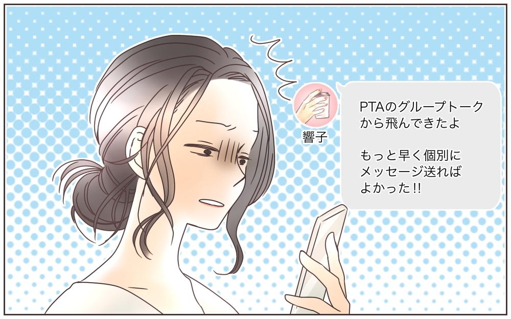 オシャレを強要するママ友…しかしある噂が予想外の事態を引き起こす！（2）【私のママ友付き合い事情 まんが】