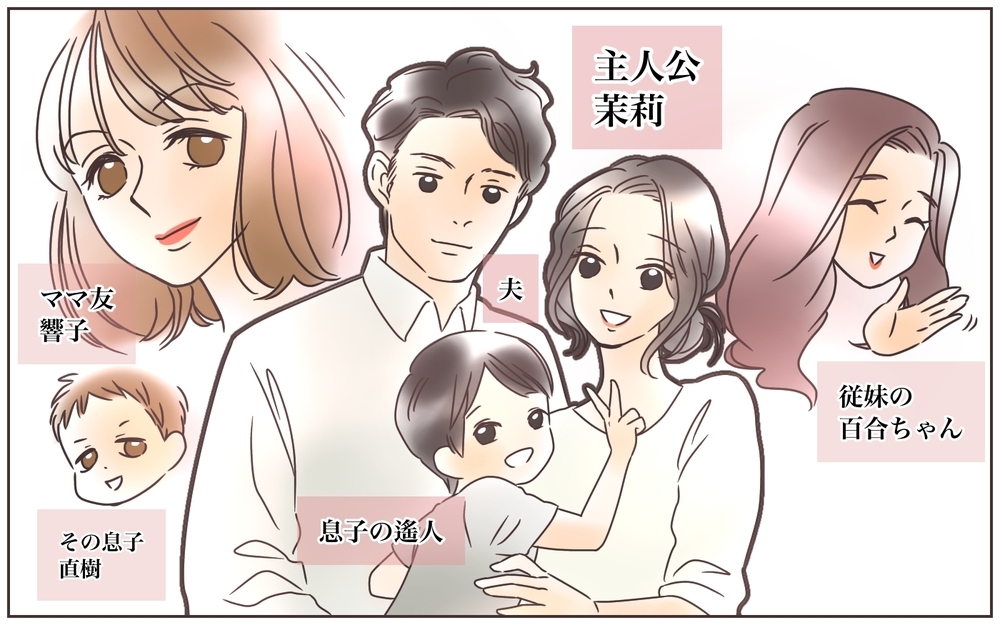 オシャレを強要するママ友…しかしある噂が予想外の事態を引き起こす！（2）【私のママ友付き合い事情 まんが】