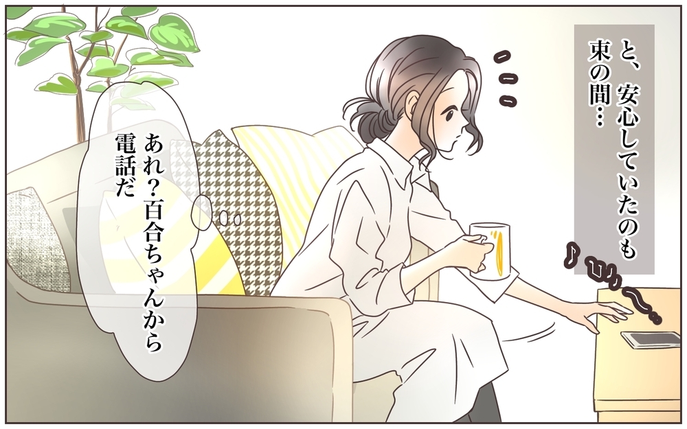 オシャレを強要するママ友…しかしある噂が予想外の事態を引き起こす！（3）【私のママ友付き合い事情 まんが】