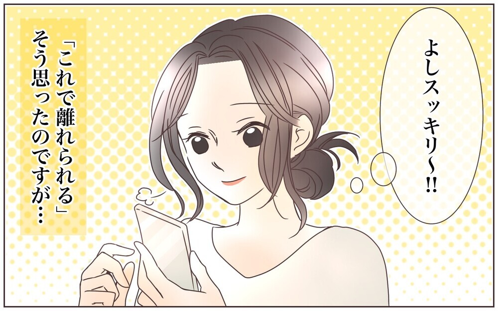 オシャレを強要するママ友…しかしある噂が予想外の事態を引き起こす！（3）【私のママ友付き合い事情 まんが】