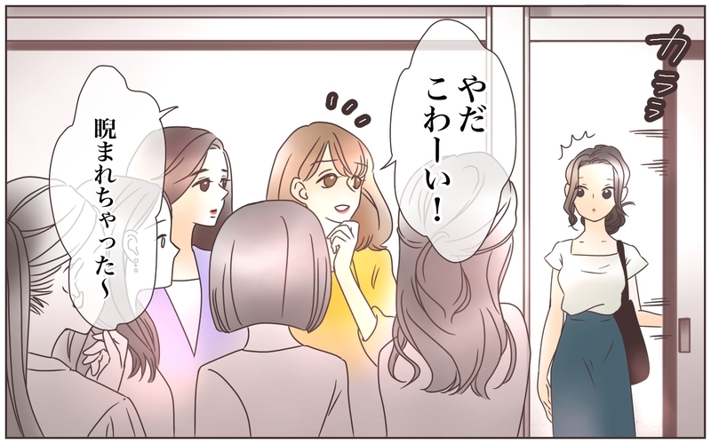 オシャレを強要するママ友…しかしある噂が予想外の事態を引き起こす！（4）【まんが】