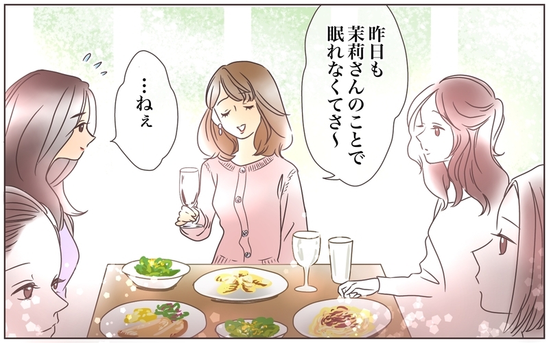 オシャレを強要するママ友…しかしある噂が予想外の事態を引き起こす！（4）【まんが】