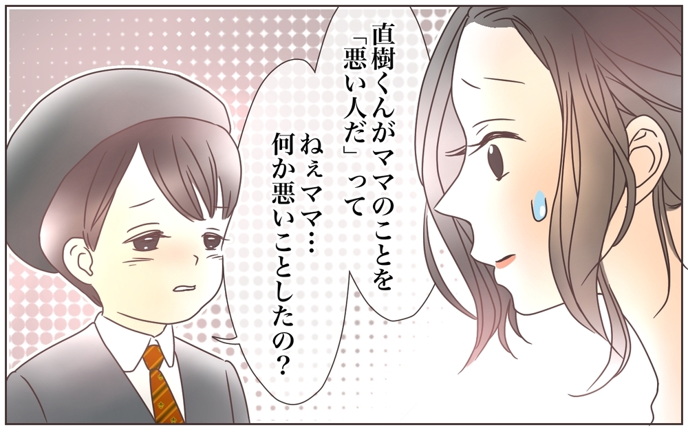 オシャレを強要するママ友…しかしある噂が予想外の事態を引き起こす！（4）【私のママ友付き合い事情 まんが】